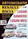 Книга DACIA LOGAN/SANDERO/LOGAN MCV Експлуатація &bull; Обслуговування &bull; Ремонт 1110345812 фото 1