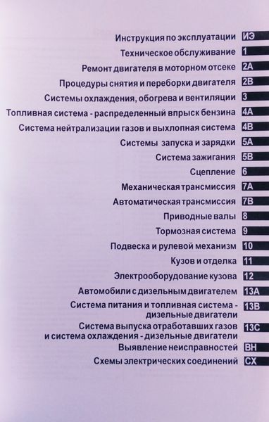 Книга VOLKSWAGEN NEW BEETL Моделі з 1998 року, рестайлінг 2005 року Посібник з ремонту й експлуатації 692453448 фото