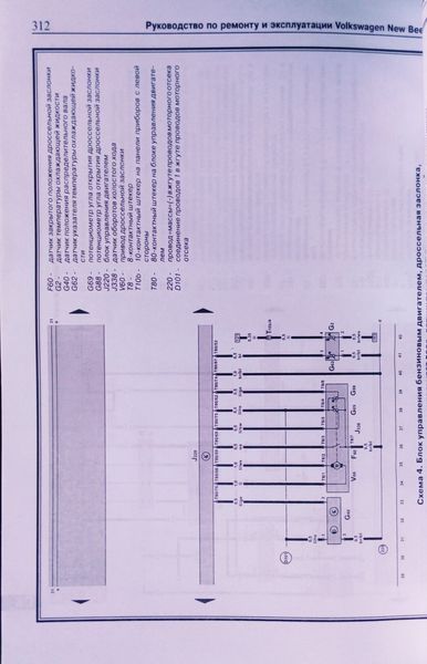 Книга VOLKSWAGEN NEW BEETL Моделі з 1998 року, рестайлінг 2005 року Посібник з ремонту й експлуатації 692453448 фото