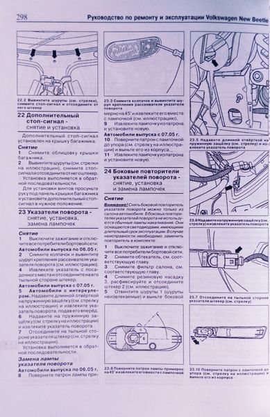 Книга VOLKSWAGEN NEW BEETL Моделі з 1998 року, рестайлінг 2005 року Посібник з ремонту й експлуатації 692453448 фото