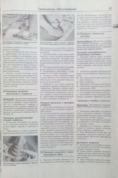 Книга BMW 5 серии Модели 1988-1994гг. выпуска Руководство по ремонту и эксплуатации 60 фото