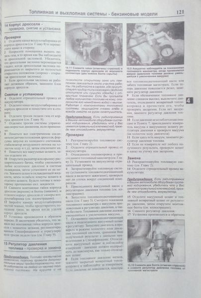 Книга BMW 5 серии Модели 1988-1994гг. выпуска Руководство по ремонту и эксплуатации 60 фото