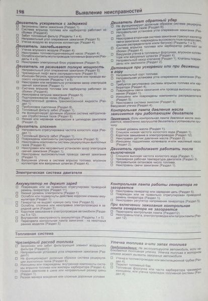 Книга BMW 5 серии Модели 1988-1994гг. выпуска Руководство по ремонту и эксплуатации 60 фото