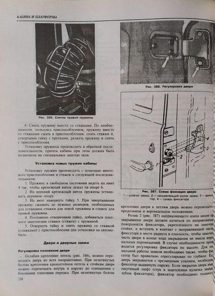 Книга АВТОМОБІЛЬ ГАЗ-66 та його модифікації Керівництво по ремонту &bull; Каталог деталей 1015714203 фото