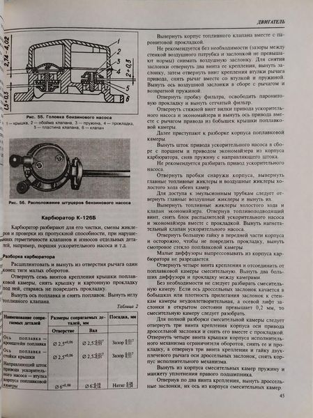 Книга АВТОМОБІЛЬ ГАЗ-66 та його модифікації Керівництво по ремонту &bull; Каталог деталей 1015714203 фото