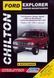 FORD EXPLORER &bull; RANGER &bull; SPLASH MERCURY MOUNTAINEER Руководство по ремонту и обслуживанию 709523877 фото 1