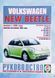 Книга VOLKSWAGEN NEW BEETL Моделі з 1998 року, рестайлінг 2005 року Посібник з ремонту й експлуатації 692453448 фото 1