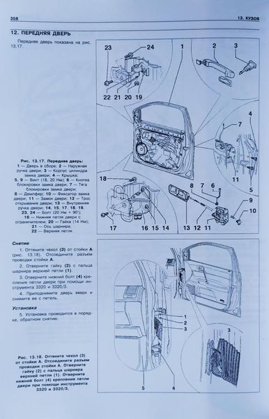 Книга VOLKSWAGEN POLO / POLO FUN SEAT IBIZA Моделі 2001-2005 рр. Посібник з ремонту й експлуатації 1921675005 фото