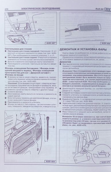 Книга AUDI A6 Модели с 1997 года Бензин &bull; Дизель Руководство по ремонту и эксплуатации 24 фото