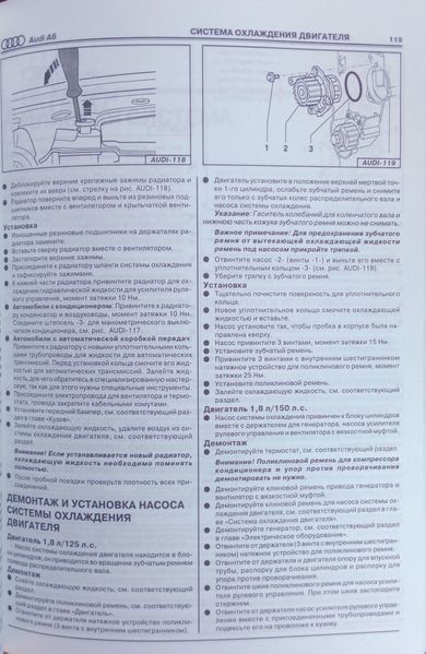 Книга AUDI A6 Модели с 1997 года Бензин &bull; Дизель Руководство по ремонту и эксплуатации 24 фото