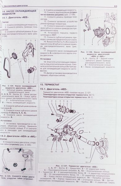Книга SKODA OCTAVIA 1996-2007 г.в. Бензин &bull; дизель Руководство по ремонту и эксплуатации 2204608765 фото
