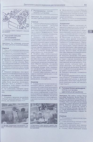 Книга OPEL VECTRA А Моделі 1988-1995 рр. Бензин Керівництво по ремонту та експлуатації 750966779 фото