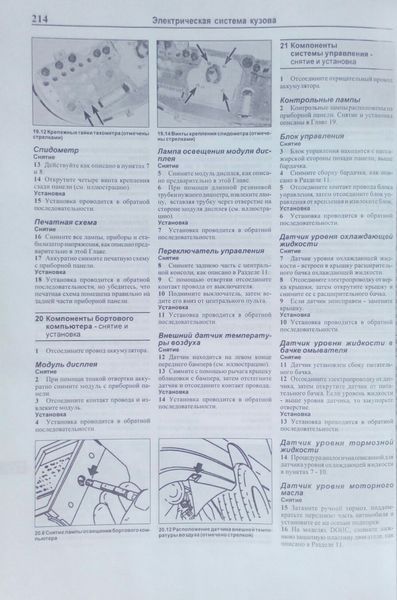 Книга OPEL VECTRA А Моделі 1988-1995 рр. Бензин Керівництво по ремонту та експлуатації 750966779 фото