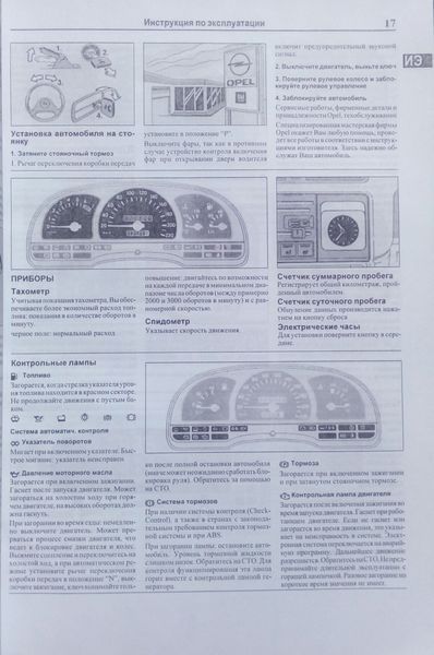 Книга OPEL VECTRA А Моделі 1988-1995 рр. Бензин Керівництво по ремонту та експлуатації 750966779 фото