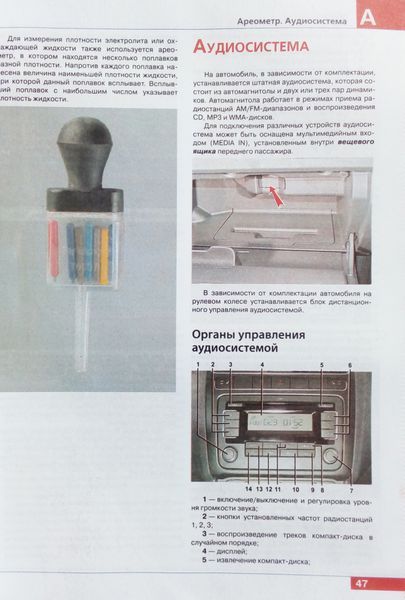 Книга ФОЛЬКСВАГЕН ПОЛО СЕДАН Моделі з 2010 року Експлуатація &bull; Обслуговування &bull; Ремонт 704476413 фото