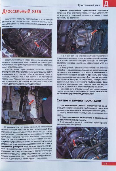 Книга FORD FOCUS III Моделі з 2011 року Пристрій &bull; Обслуговування &bull; Ремонт 1040884685 фото