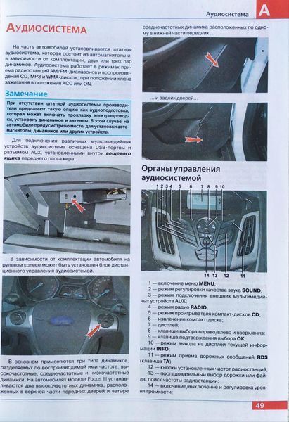 Книга FORD FOCUS III Моделі з 2011 року Пристрій &bull; Обслуговування &bull; Ремонт 1040884685 фото