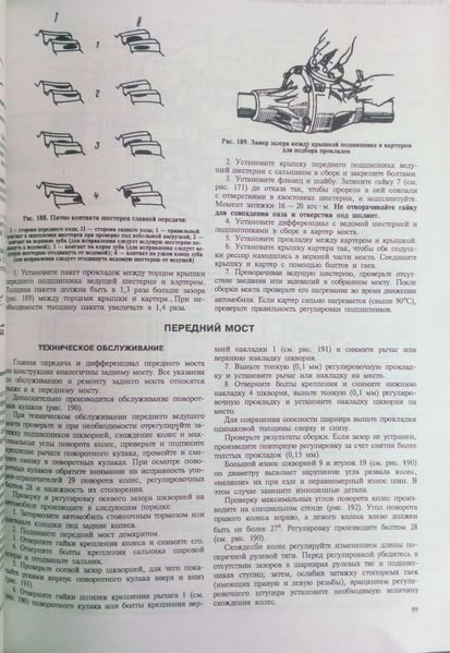 АВТОМОБИЛЬ УАЗ &bull; 3151 і його модифікації Посібник з ремонту Каталог деталей 808688411 фото