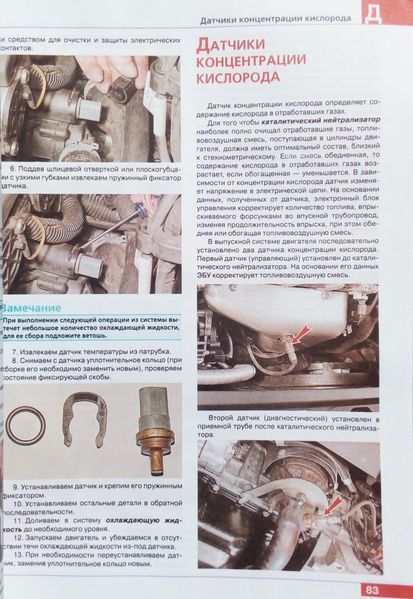 Книга ФОЛЬКСВАГЕН ПОЛО СЕДАН Моделі з 2010 року Експлуатація &bull; Обслуговування &bull; Ремонт 704476413 фото