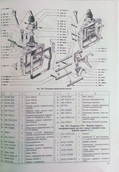 АВТОМОБИЛЬ УАЗ &bull; 3151 і його модифікації Посібник з ремонту Каталог деталей 808688411 фото