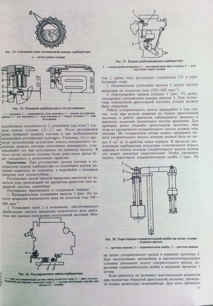 АВТОМОБИЛЬ УАЗ &bull; 3151 і його модифікації Посібник з ремонту Каталог деталей 808688411 фото