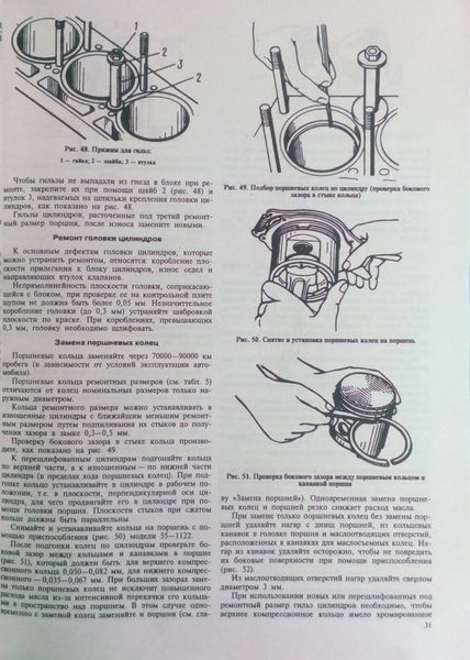 АВТОМОБИЛЬ УАЗ &bull; 3151 і його модифікації Посібник з ремонту Каталог деталей 808688411 фото