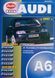 Книга AUDI A6 Модели с 1997 года Бензин &bull; Дизель Руководство по ремонту и эксплуатации 24 фото 1