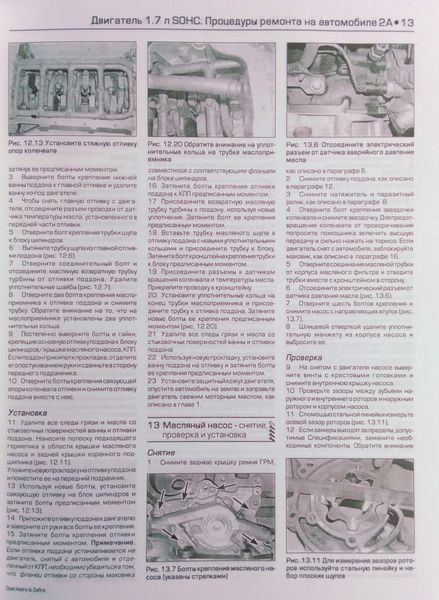 Книга OPEL ASTRA & ZAFIRA Модели 1998-2000 гг. Дизель Haynes Ремонт и техническое обслуживание 856350045 фото