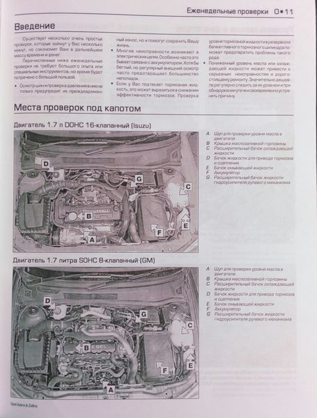 Книга OPEL ASTRA & ZAFIRA Модели 1998-2000 гг. Дизель Haynes Ремонт и техническое обслуживание 856350045 фото