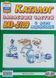 Книга ВАЗ - 2109 каталог деталей 651379215 фото 1