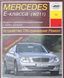 Книга MERCEDES BENZ W211 Дизель Модели с 2002 года Руководство по ремонту и эксплуатации 777111777125 фото 2