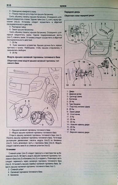Книга SKODA FABIA Бензин &bull; Дизель Моделі з 2006 р. в. Керівництво по ремонту та експлуатації 669194641 фото