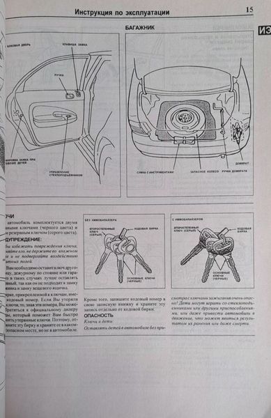 Книга MAZDA 323 / 323P / 323F Моделі 1989-1998 рр. випуску Посібник з ремонту й експлуатації 645370149 фото