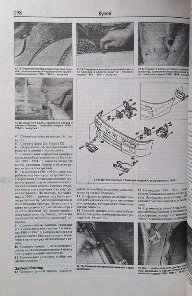 Книга MAZDA 323 / 323P / 323F Моделі 1989-1998 рр. випуску Посібник з ремонту й експлуатації 645370149 фото