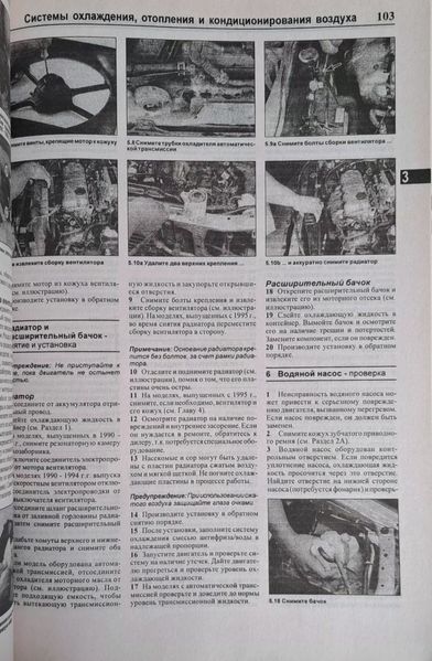 Книга MAZDA 323 / 323P / 323F Моделі 1989-1998 рр. випуску Посібник з ремонту й експлуатації 645370149 фото