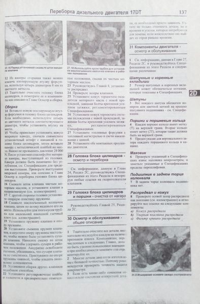 Книга OPEL ASTRA F Моделі 1991-1999 рр. Посібник з ремонту й експлуатації 716650498 фото