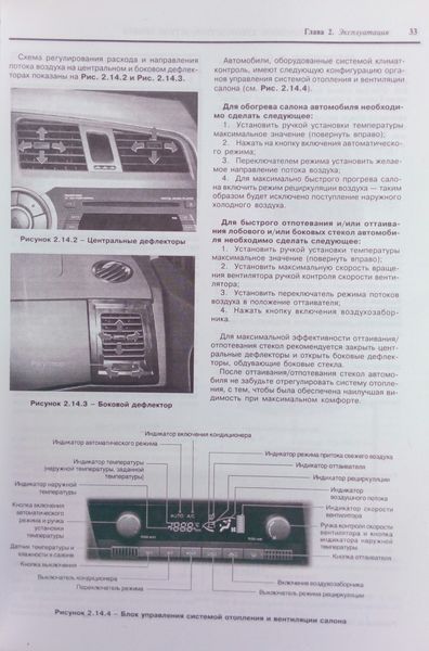 Книга SSANGYONG ACTYON / ACTYON SPORTS / KYRON Моделі з 2005 року Посібник з ремонту й експлуатації 723169928 фото