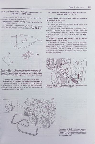 Книга SSANGYONG ACTYON / ACTYON SPORTS / KYRON Моделі з 2005 року Посібник з ремонту й експлуатації 723169928 фото