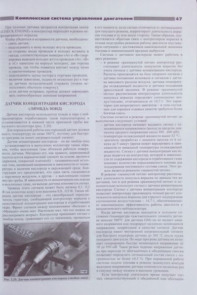 Книга ZAZ DAEWOO CHEVROLET Lanos Chance 1.5 i Експлуатація &bull; Обслуговування &bull; Ремонт 140 фото