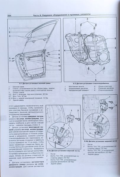 Книга AUDI A8 D3 Бензин ▪︎ Дизель Модели 2002 - 2010 років Устройство &bull; Обслуживание &bull; Ремонт 1649166142 фото