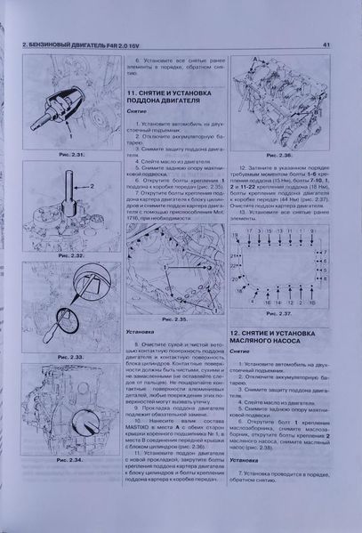 Книга OPEL VIVARO &bull; NISSAN PRIMASTAR &bull; RENAULT TRAFIC Модели 2001-2007/2007-2013 гг. Руководство по ремонту 1075821885 фото