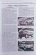 Книга SSANGYONG ACTYON / ACTYON SPORTS / KYRON Моделі з 2005 року Посібник з ремонту й експлуатації 723169928 фото 2