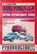 Книга SSANGYONG ACTYON / ACTYON SPORTS / KYRON Моделі з 2005 року Посібник з ремонту й експлуатації 723169928 фото 1