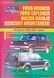 Книга FORD BRONCO FORD EXPLORER MAZDA NAVAJO MERCURY MOUNTAINEER Модели 1990-2001 гг. Руководство по ремонту 709774344 фото 1