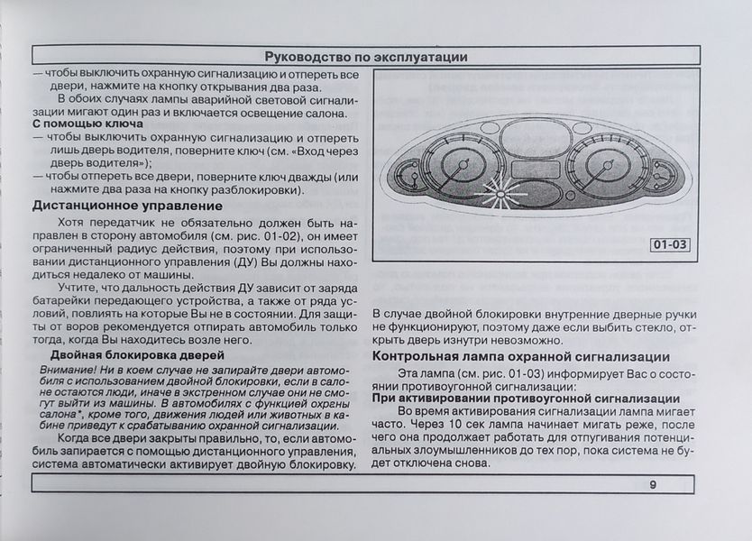 Книга ROVER 75 інструкція по експлуатації та технічному обслуговуванню НЕ РЕМОНТ 1626521157 фото