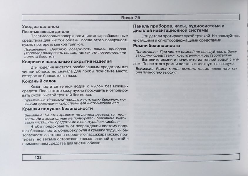 Книга ROVER 75 інструкція по експлуатації та технічному обслуговуванню НЕ РЕМОНТ 1626521157 фото