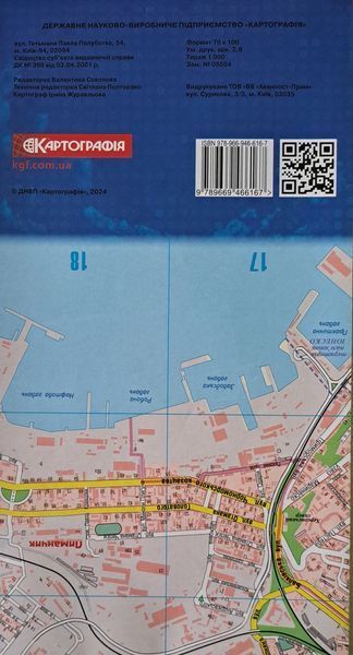 Карта ОДЕССА ПЛАН ГОРОДА 1: 18 500 ( 1 см = 185 м ) 759857223 фото