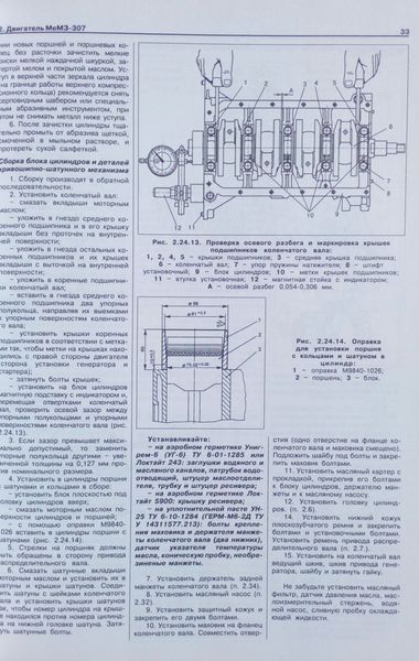 Книга DAEWOO SENS Модели с 2002 года Руководство по ремонту эксплуатации 148 фото