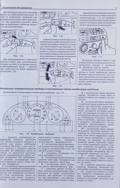 Книга DAEWOO SENS Модели с 2002 года Руководство по ремонту эксплуатации 148 фото