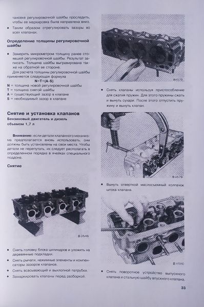 Книига OPEL VECTRA A Модели 1988-1995 грн.
Эксплуатация &bull; Обслуживание &bull; Ремонт 1262437063 фото